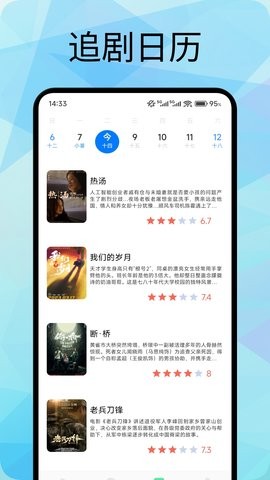 追剧喵安卓版图2