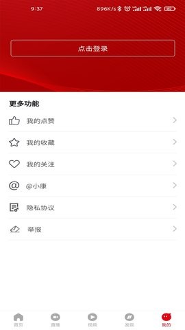 小康头条软件官方版图2