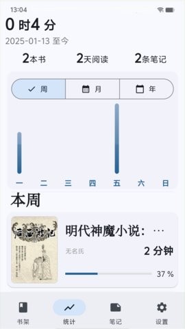 海纳免费小说阅读器最新版(1)