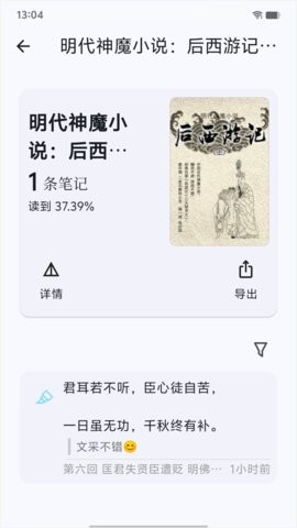 海纳免费小说阅读器最新版(3)