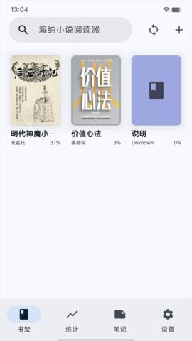 海纳免费小说阅读器最新版(4)