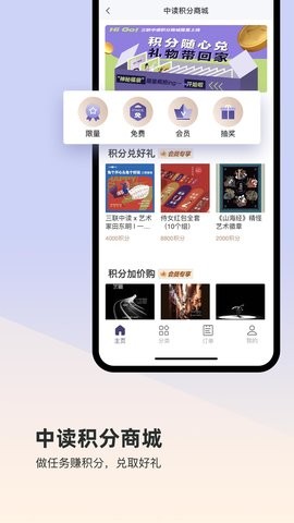 三联中读图5