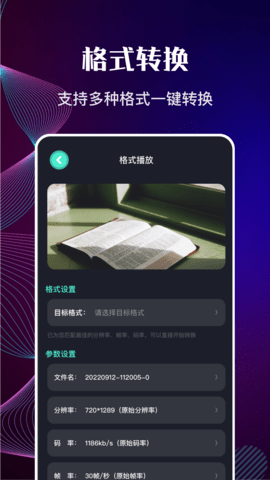 包子影视最新版图3