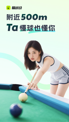 瞄运动图4