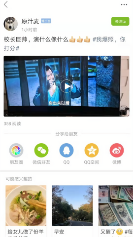 张家港爱上网最新版(1)