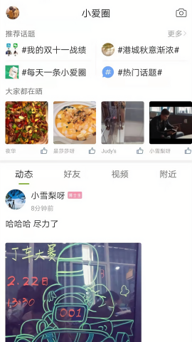 张家港爱上网最新版(2)