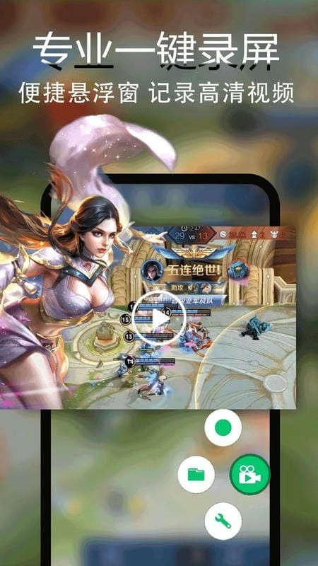 录屏录视频图2