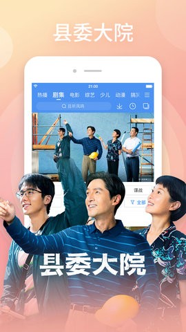 百搜视频hd版图5