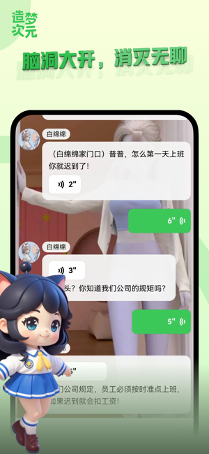 造梦次元直装版图1