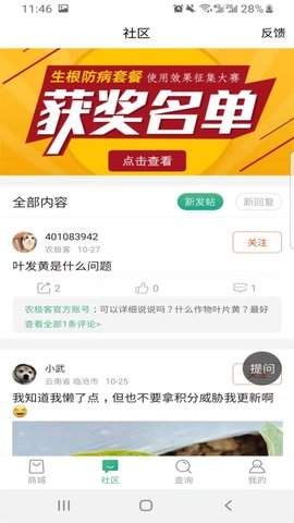 农极客最新免费版图2