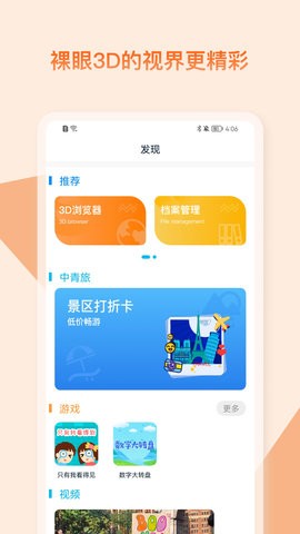 视觉3D(2)