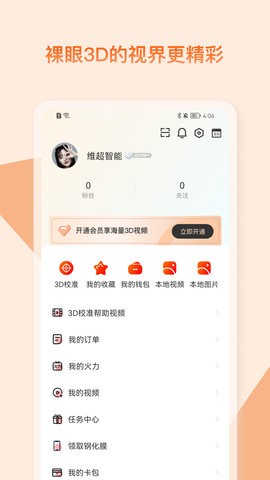 视觉3D(3)