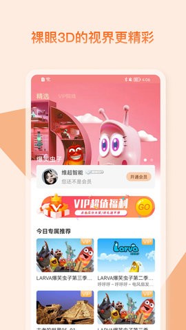 视觉3D(1)