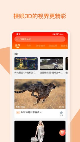 视觉3D(4)
