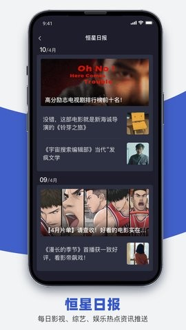 恒星播放器最新版图2