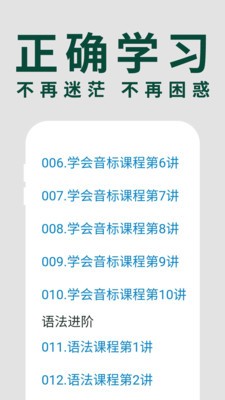零基础英语图2