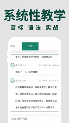 零基础英语图3