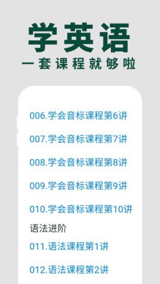 零基础英语图4