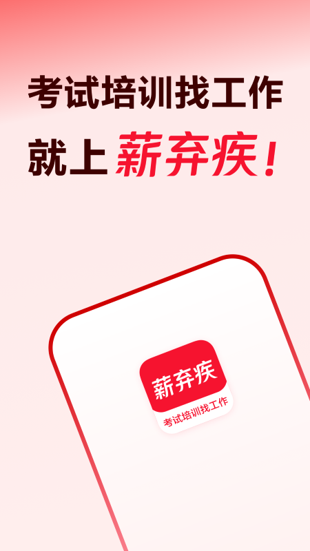 薪弃疾图4