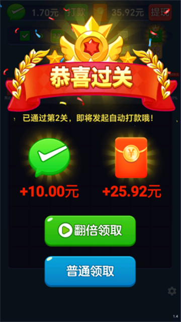 拼个方块安卓版图2