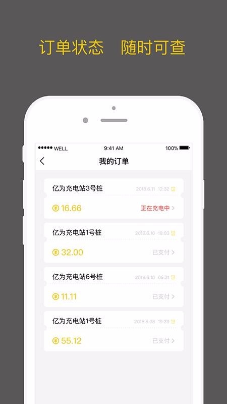 亿为新能源图2