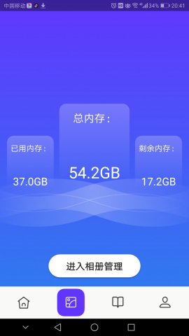 皮皮助手官方版图2