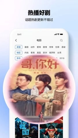 新剧影视大全最新版图4