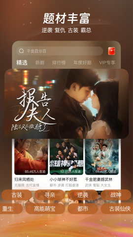 麦萌短剧正版图4