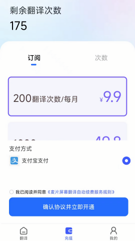 麦片屏幕翻译图4