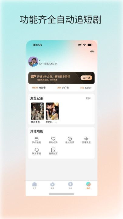 微湃手机版图2