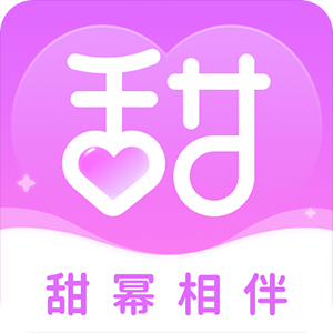甜幂安卓免费版 V1.0.3