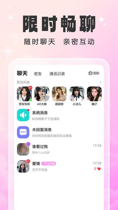 甜幂免费版图2