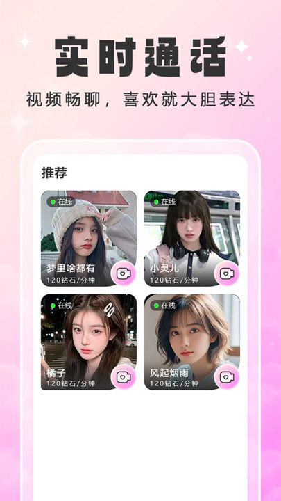 甜幂免费版图3