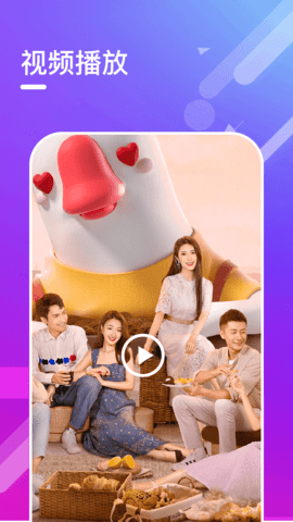 迅龙视频播放器手机版图3