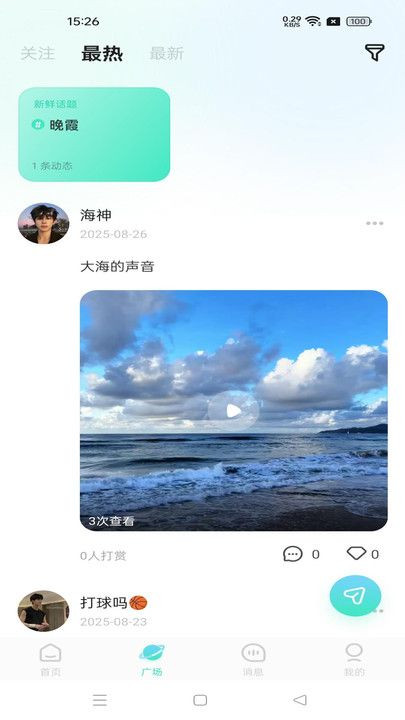 梦绘雨安卓版图3