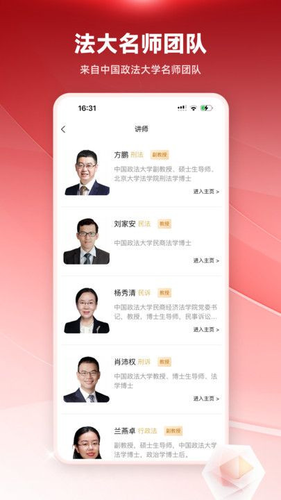 法考金题手机版图3