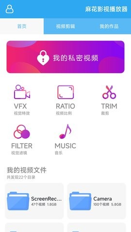 麻花影视播放器软件免费版图4