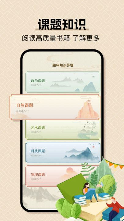 小绿江安卓版图4