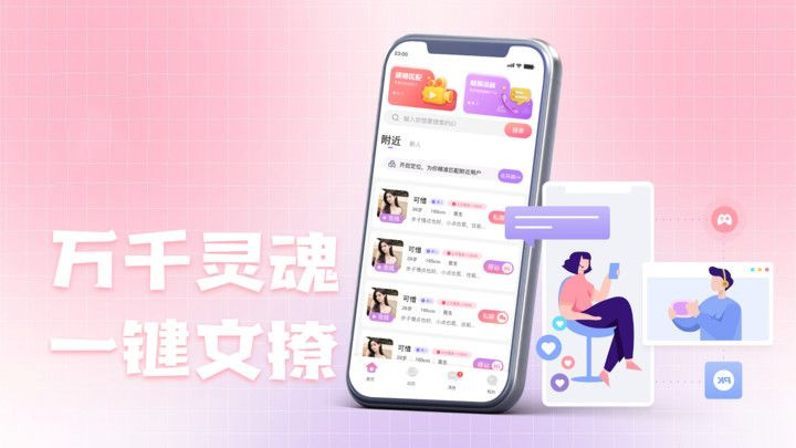 七日蜜恋手机版图2