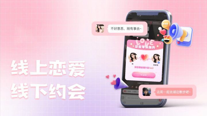 七日蜜恋手机版图3