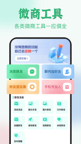微粉君最新版图1