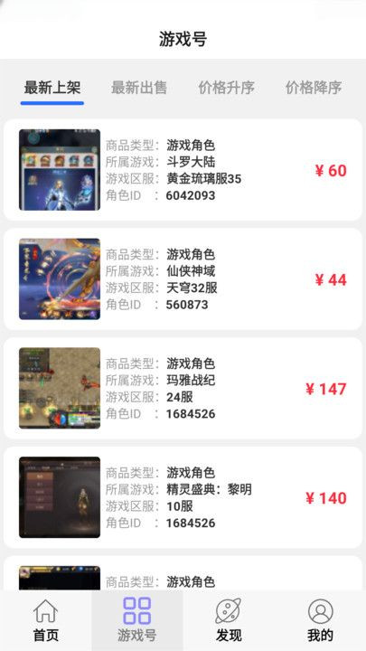 小点轻游安卓版