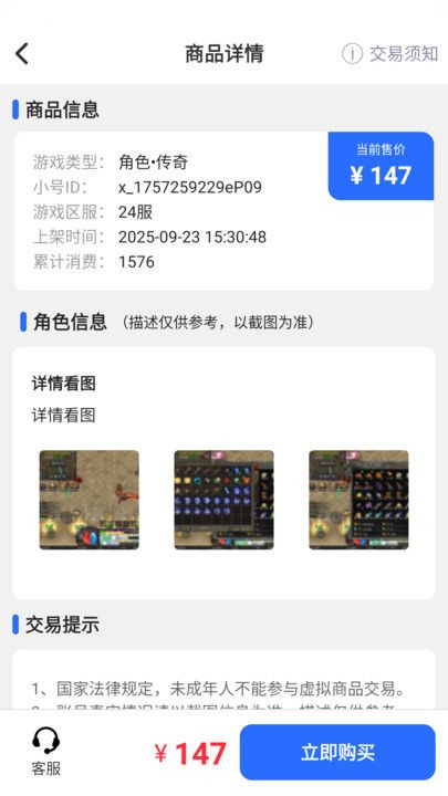 小点轻游安卓版