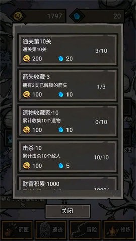 无尽箭域最新版(2)