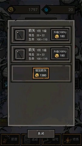 无尽箭域最新版(5)