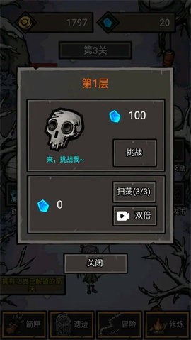 无尽箭域最新版(4)