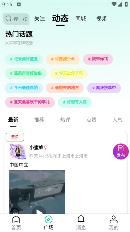 练爱陪玩安卓版