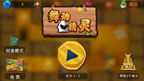 舞动精灵最新版