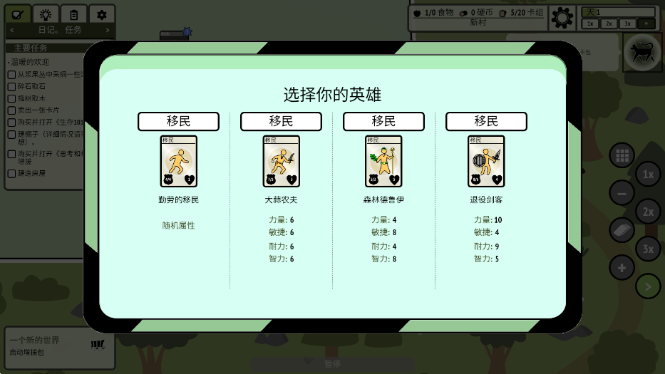 游戏截图