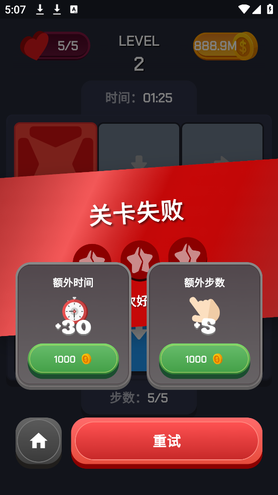 电路谜题安卓版